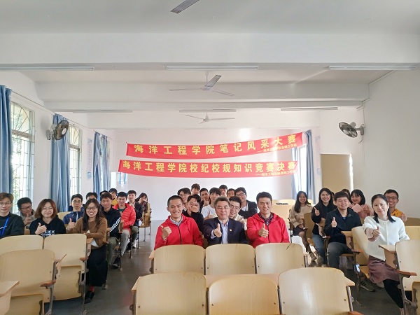 海洋工程学院举办读书笔记大赛颁奖.jpg