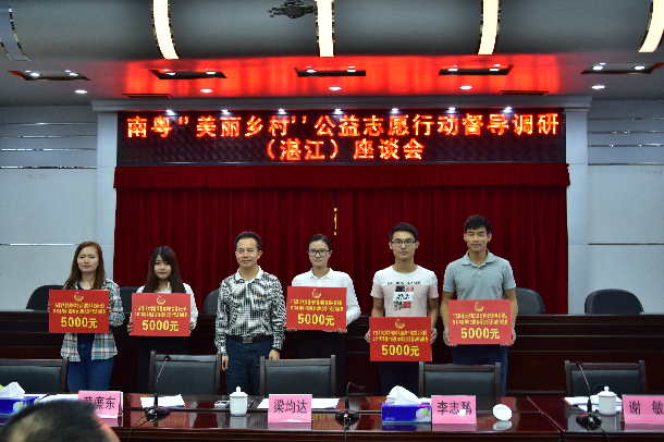 团省委领导为williamhill中文官网“美丽乡村”志愿服务队颁发启动资金.JPG