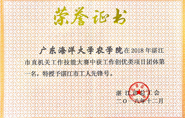 1农学院-工人先锋号.jpg