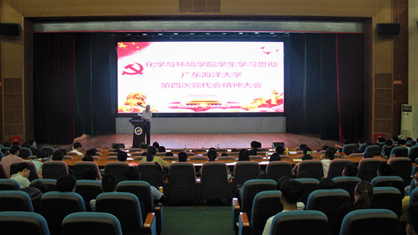 化学与环境学院学生学习贯彻williamhill中文官网第四次党代会精神大会_副本.jpg