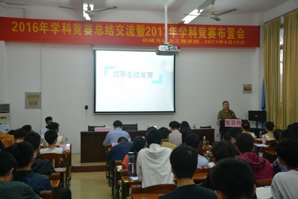 王贵院长总结发言1.jpg